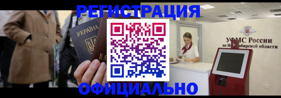 миграционный учет в Гусеве