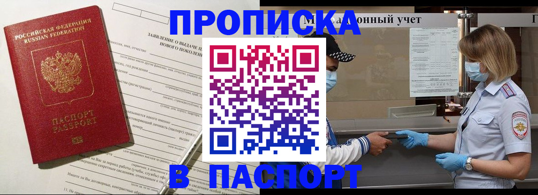 временная регистрация законно в Гусеве