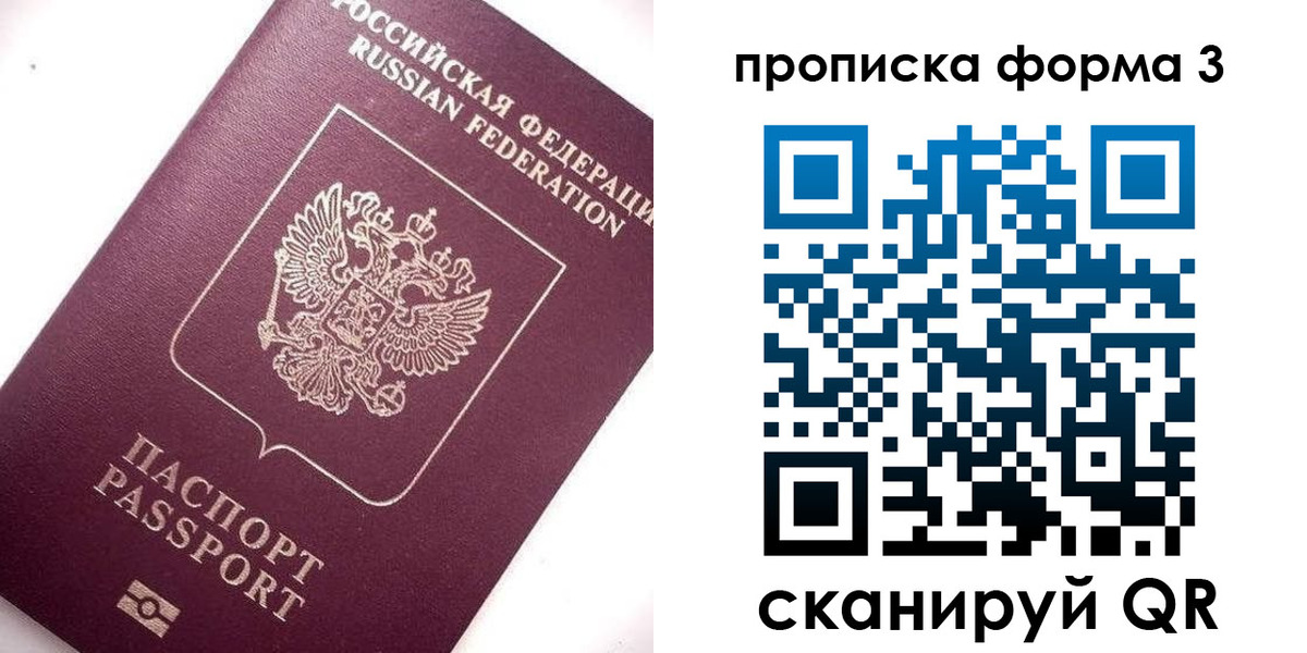 прописка регистрация в Гусеве