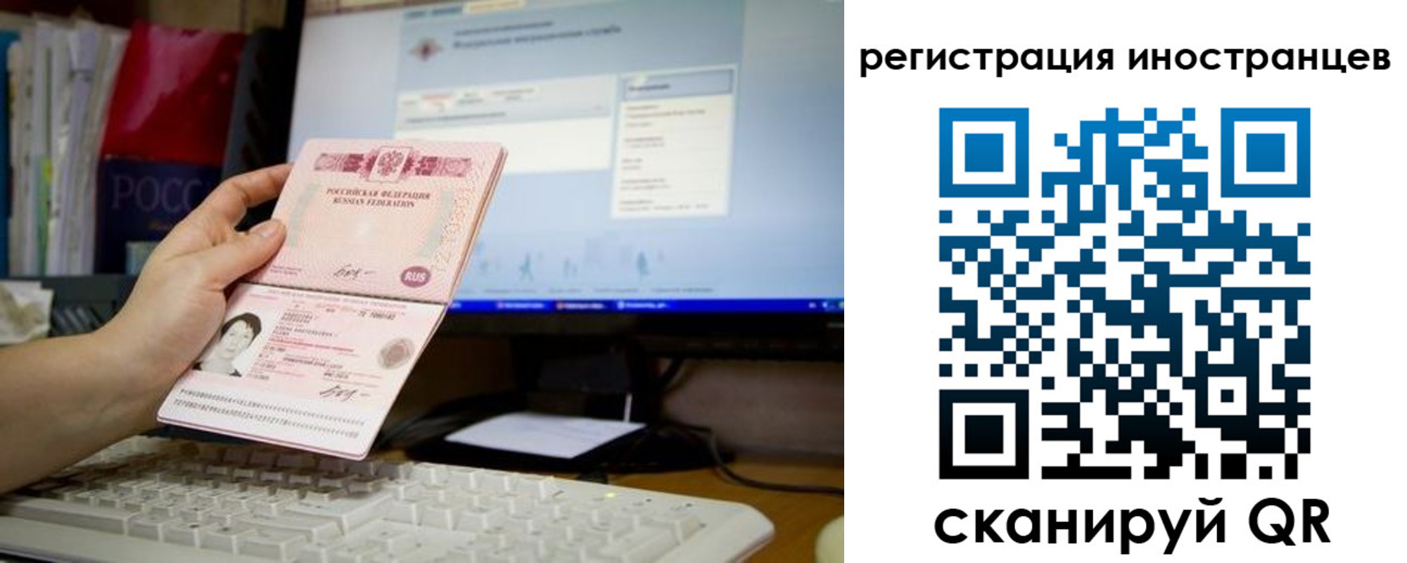 прописка иностранных граждан в Гусеве