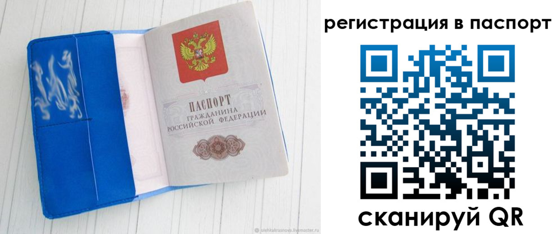 регистрация для школы в Гусеве