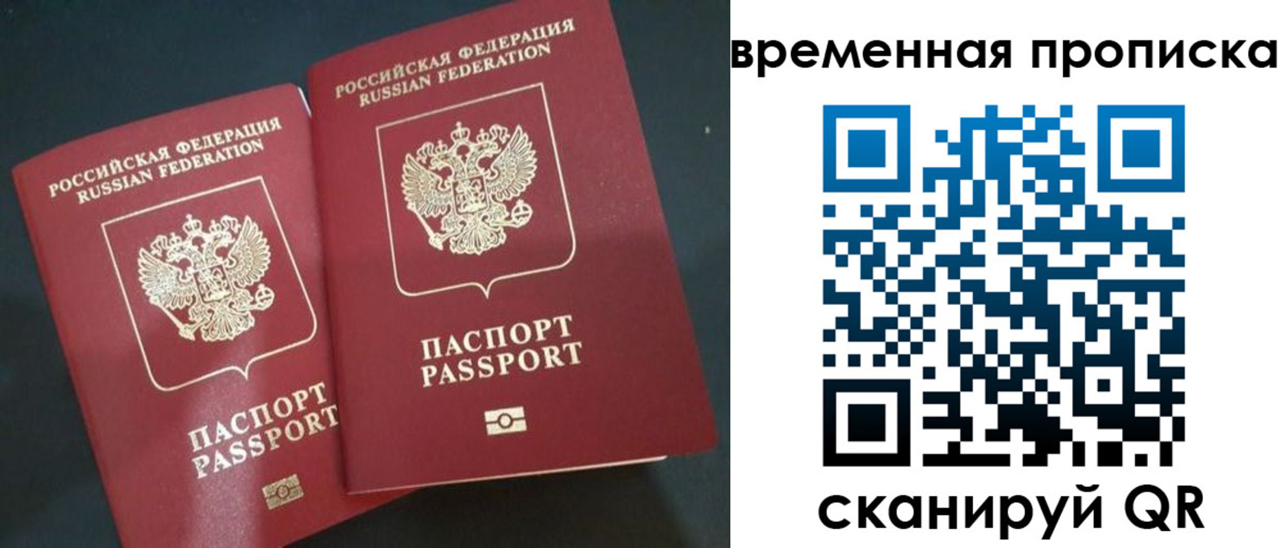 временная регистрация в Гусеве