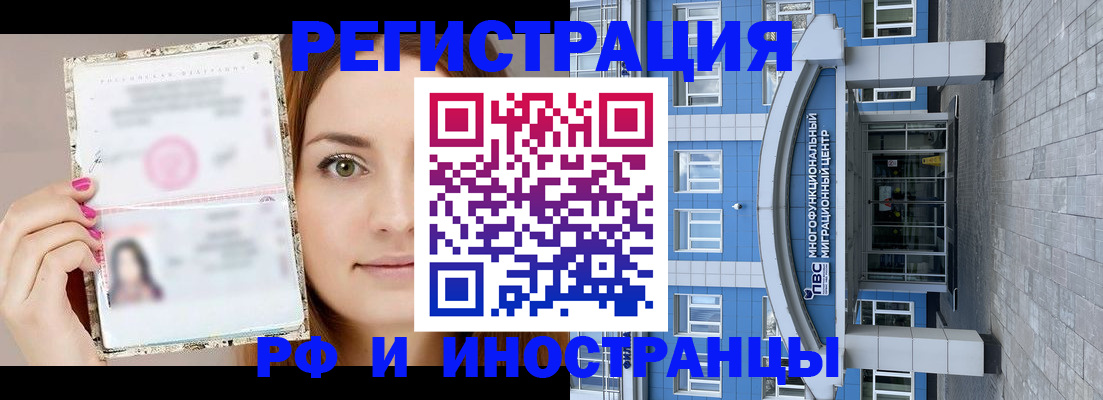 прописка от собственника в Гусеве