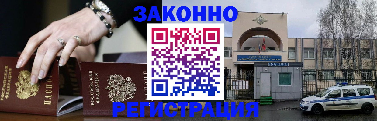 временная регистрация поиск в Гусеве