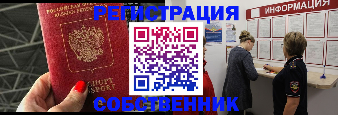 временная регистрация гарантия в Гусеве