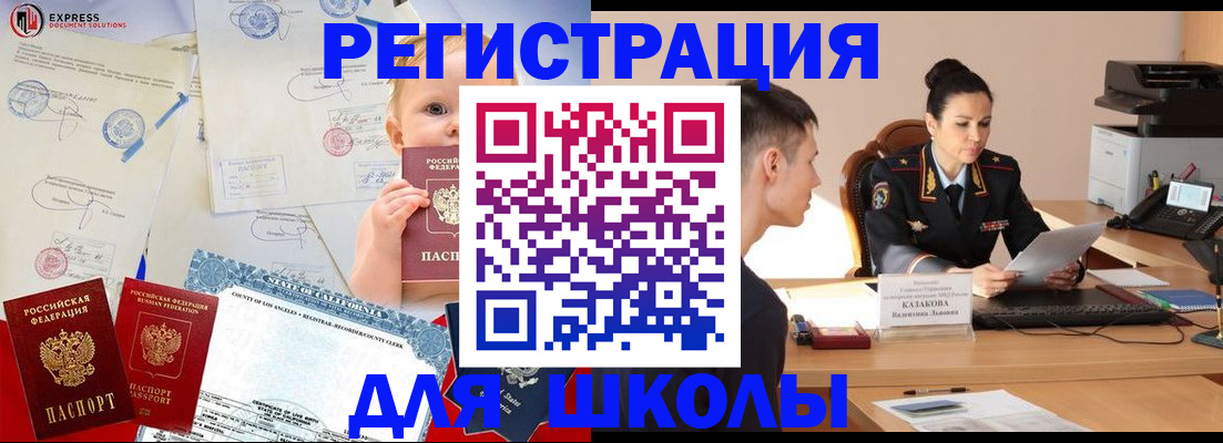 прописка регистрация в Гусеве